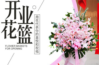 广东江门市开平市苍城镇花篮配送