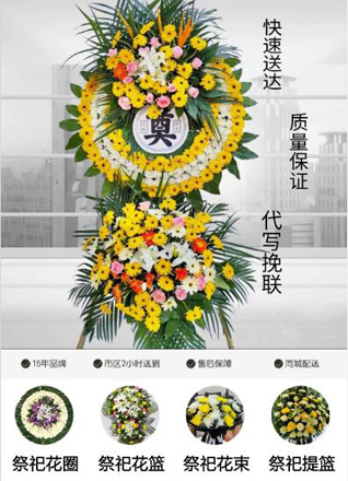 广东江门市开平市苍城镇花圈代送